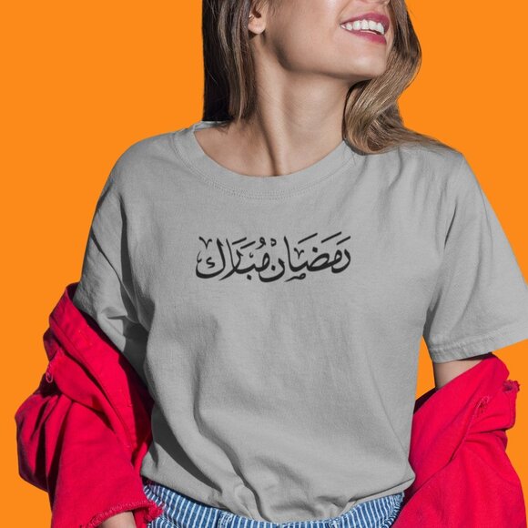 Ramadan Mubarak Calligraphy Shirt | Ramadan Holly Month T-shirt | Islamic Shirt - Picture 9 of 10